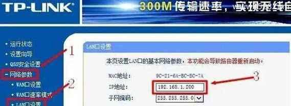 路由器多网卡配置方法是什么？  第1张
