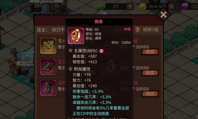 地下城狂战如何通过35层？  第3张
