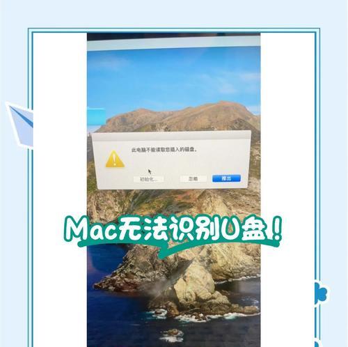 U盘无法插入苹果电脑该如何解决？  第2张
