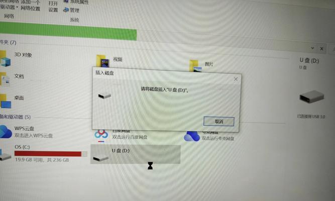 U盘无法插入苹果电脑该如何解决？  第3张