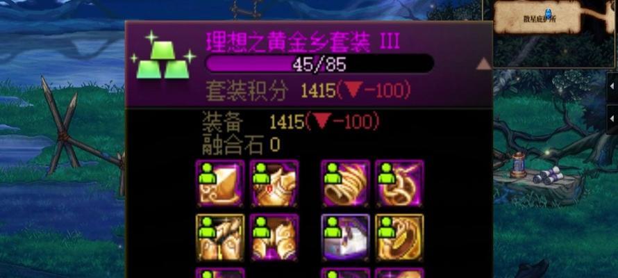 剑魂雾隐之地融合选择技巧是什么？如何做出最佳选择？  第3张
