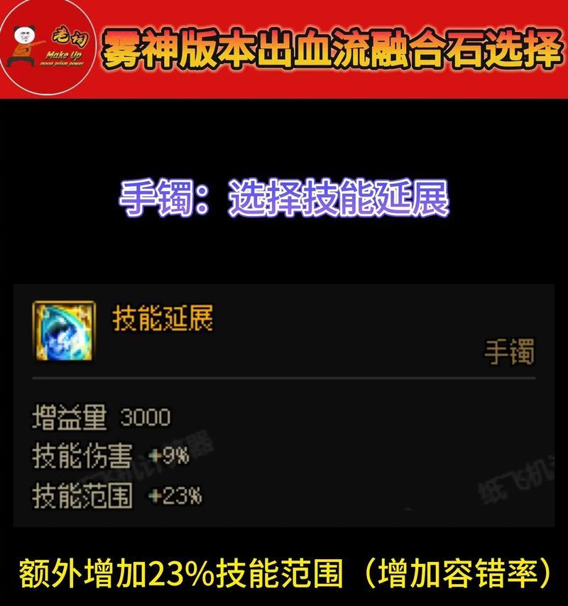 剑魂雾隐之地融合选择技巧是什么？如何做出最佳选择？  第2张