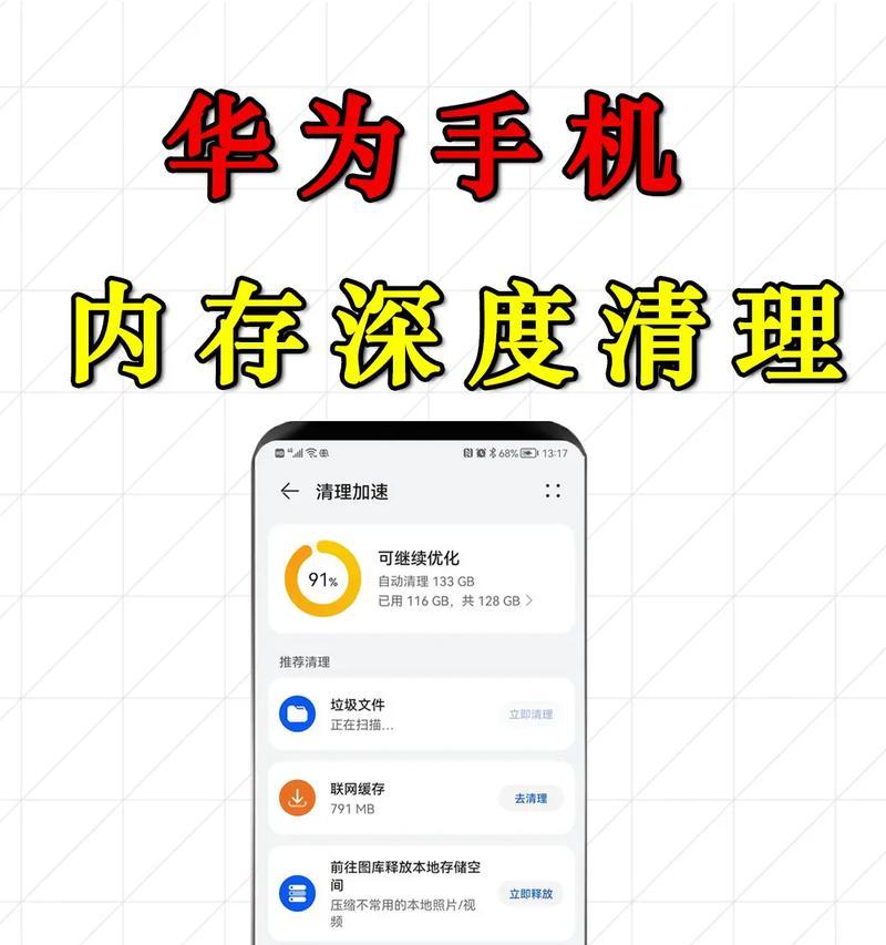 电脑内存垃圾如何清理？清理后能提升性能吗？  第3张