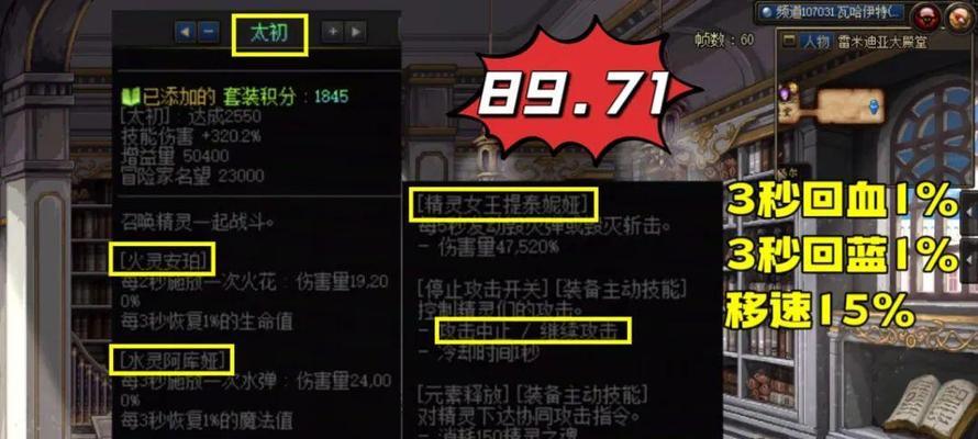 地下城中伤害增加与伤害的区别是什么？  第1张