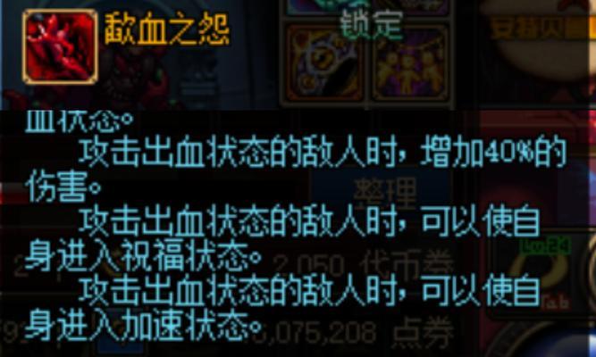 地下城中伤害增加与伤害的区别是什么？  第3张