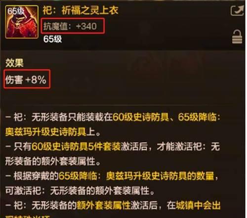 地下城中伤害增加与伤害的区别是什么？  第2张