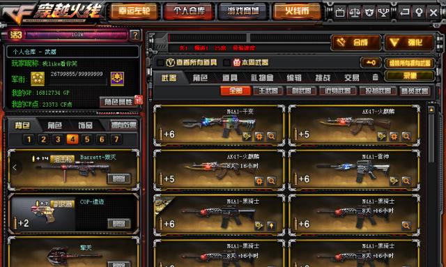 CF白银宝箱需要多少分才能获得？  第2张