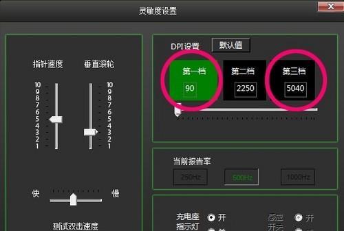 如何调整cf鼠标dpi以提高游戏性能？  第3张