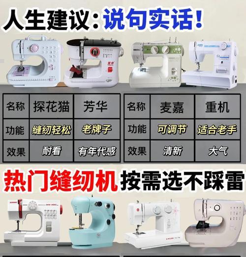 老式缝纫机安装方法是什么？需要哪些工具？  第3张