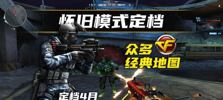 CF早期战地模式玩法是什么？有哪些技巧可以分享？  第3张