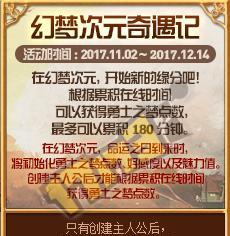 地下城中如何提升奔跑速度？  第2张