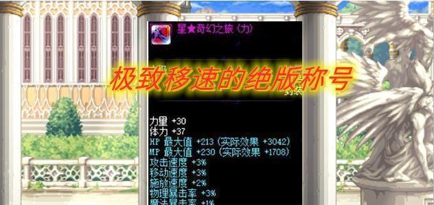 地下城中如何提升奔跑速度？  第3张