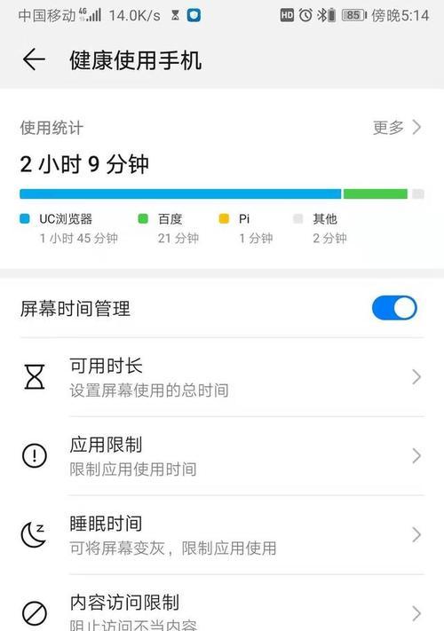 华为手机屏幕校正方法是什么？  第1张