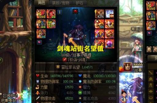 dnf红字书使用前需要了解哪些信息？  第2张