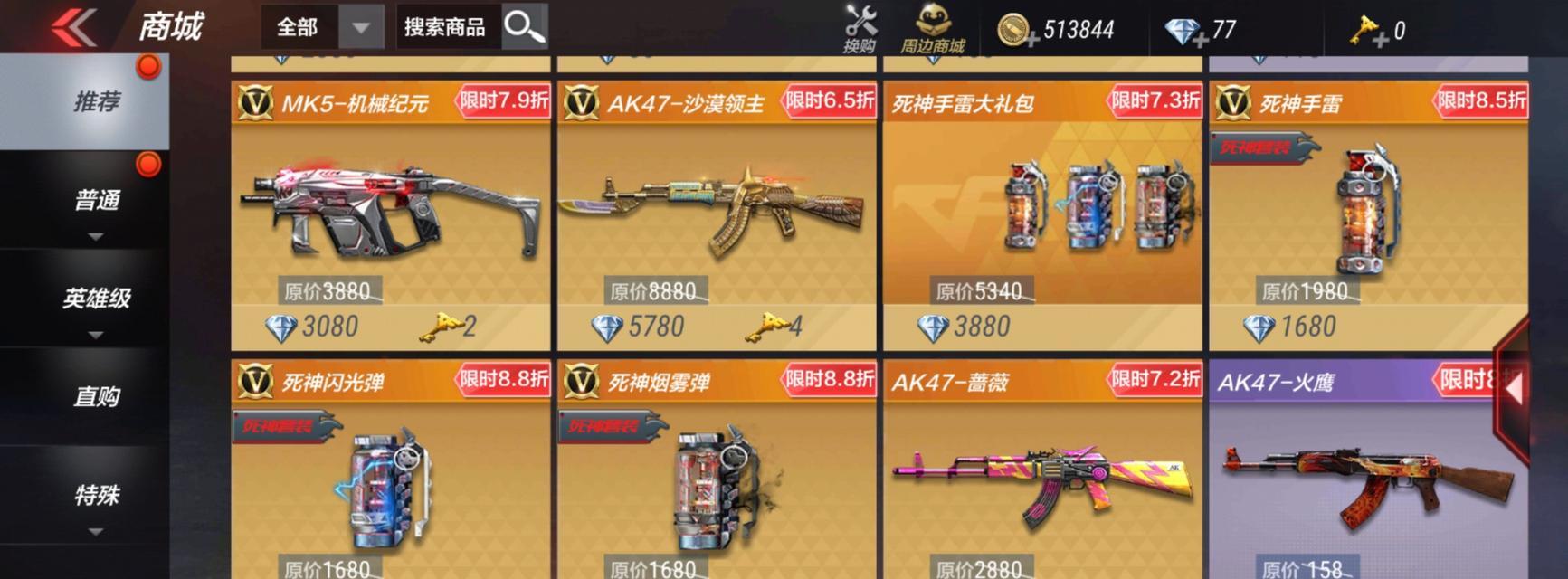 cf钻石现在还能刷吗？价格是多少？  第2张