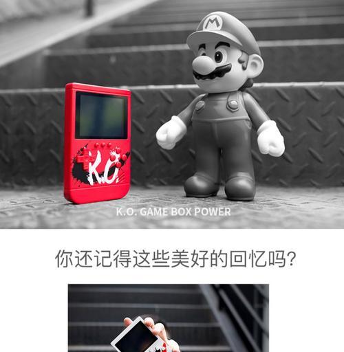 黑白游戏机的充电器使用方法是什么？  第3张