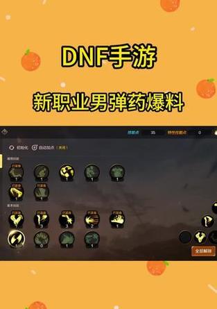 dnf弹药专家装备选择哪种甲？  第2张