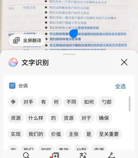荣耀手机如何进行文字编辑？有哪些快捷方法？  第3张