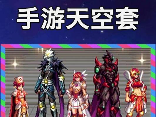 DNF中白嫖天空套的难度如何？需要哪些条件？  第1张