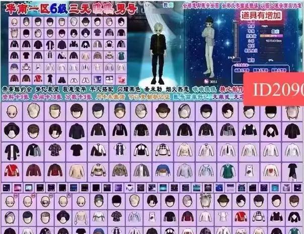 劲舞团信息卡收藏费用如何计算？收藏价值如何？  第2张