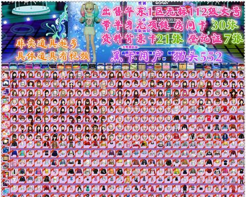 劲舞团信息卡收藏费用如何计算？收藏价值如何？  第3张