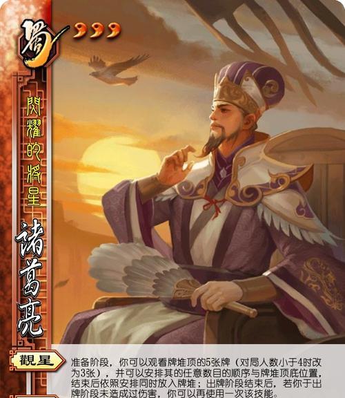 三国杀守城卡的作用是什么？如何有效利用守城卡？  第2张