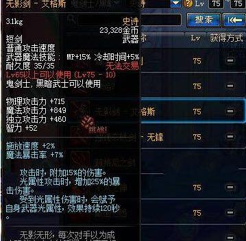 地下城游戏新补偿内容是什么？玩家如何获得？  第1张