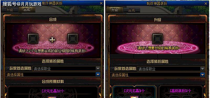 地下城游戏新补偿内容是什么？玩家如何获得？  第3张