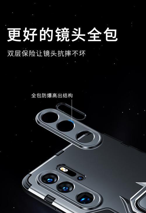 荣耀p30黑色手机壳为何出现？如何选择合适的保护壳？  第1张