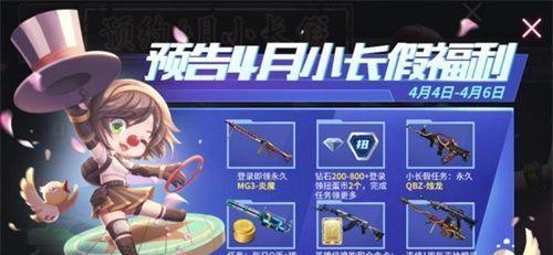 CF端游三月福利码怎么获取？有什么奖励？  第1张