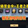 CF端游三月福利码怎么获取？有什么奖励？  第2张