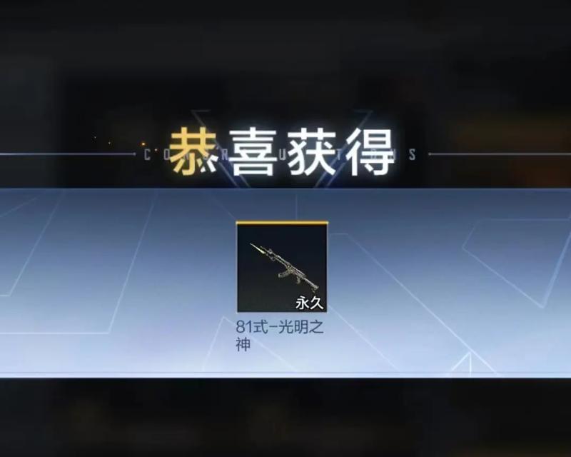 CF手游中获取光明神需要多少个钻石？  第2张