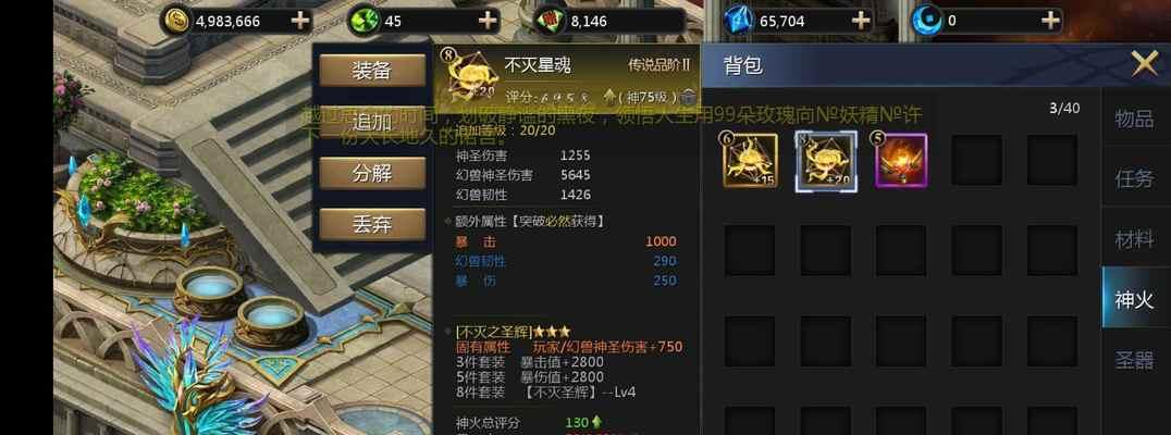 魔域亡灵副宠制作流程详解？最简单的步骤是什么？  第3张