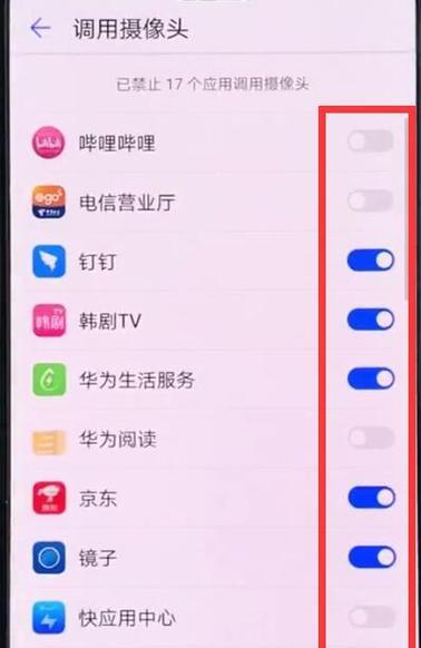 手机副摄像头开启的正确方式是什么？  第3张