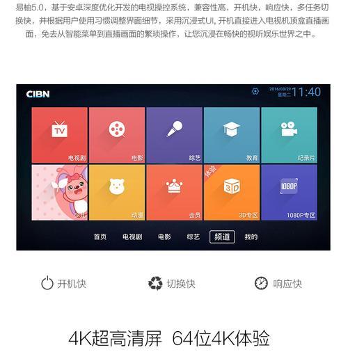 安卓电视机怎么装成windows？可行吗？  第2张