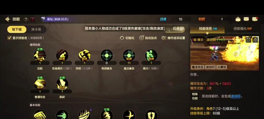 地下城手游勋章附魔方法是什么？  第1张