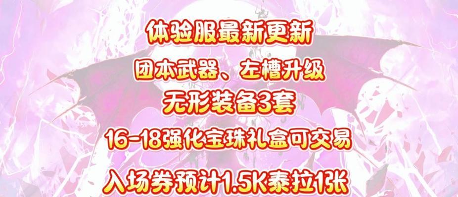地下城手游勋章附魔方法是什么？  第3张