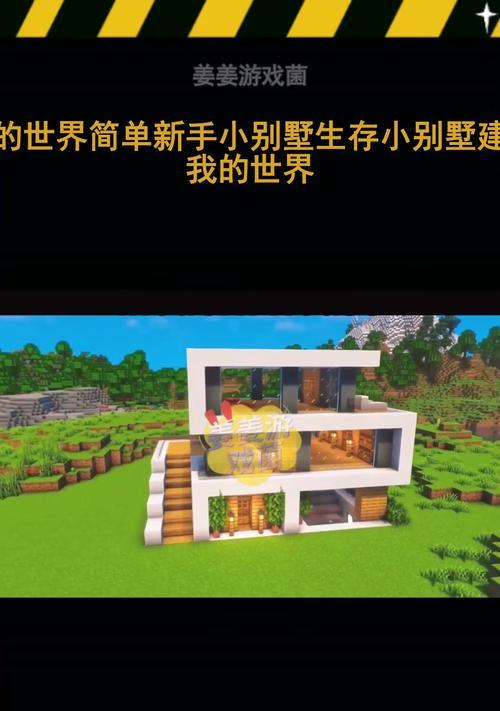 我的世界中完美生存基地如何建造？建造步骤是什么？  第3张
