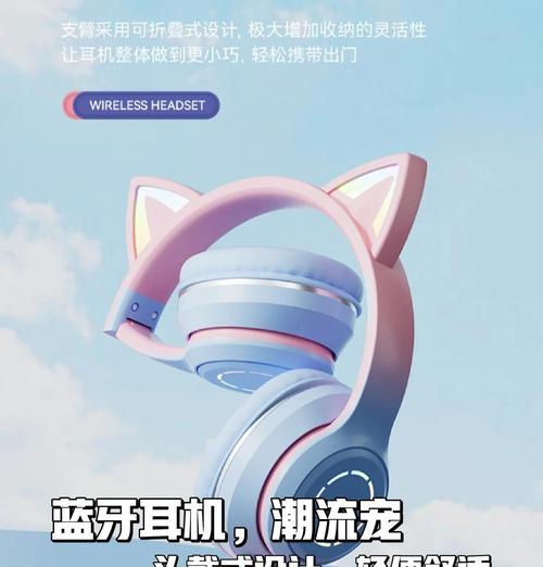 迪士尼耳机蓝牙猫耳的使用方法是什么？如何连接？  第3张