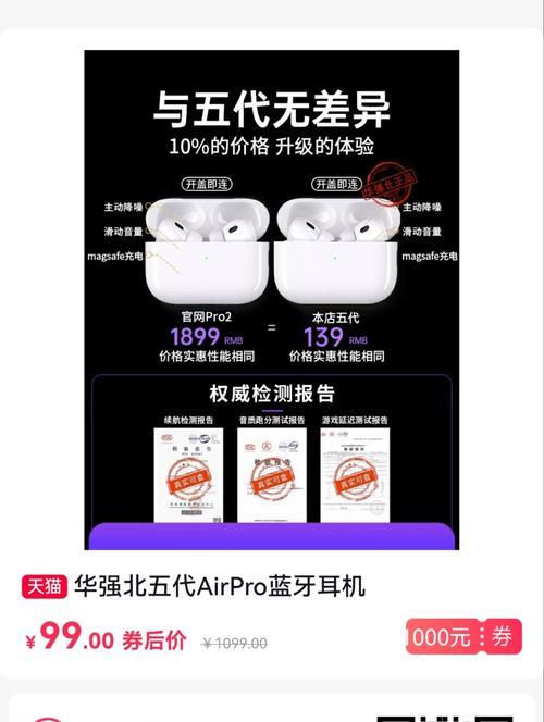 华强北苹果耳机蓝牙重置步骤是什么？重置后如何配对？  第3张