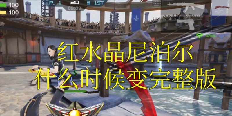 CF游戏中红帅武器升级到紫帅需要多少费用？升级过程中有哪些技巧？  第1张