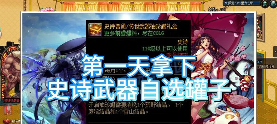 地下城中哪些装备属于ss级别？ss装备的获取途径有哪些？  第2张