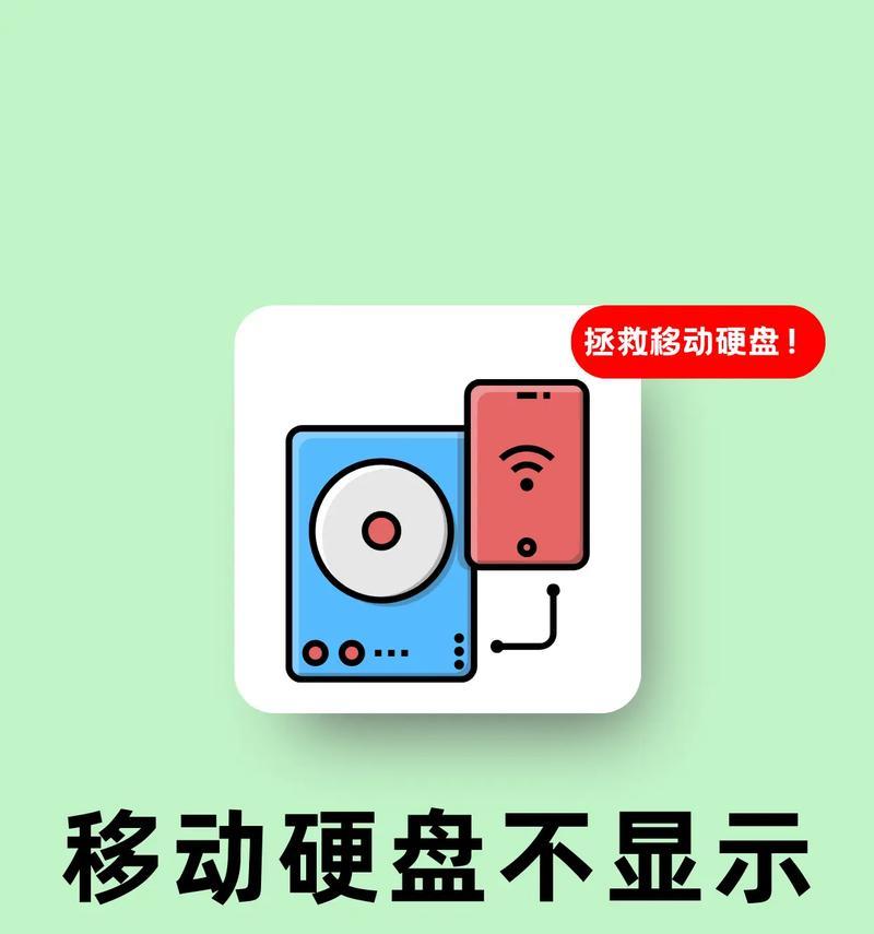 移动硬盘坏了蓝屏怎么解决？硬盘蓝屏的修复方法是什么？  第1张