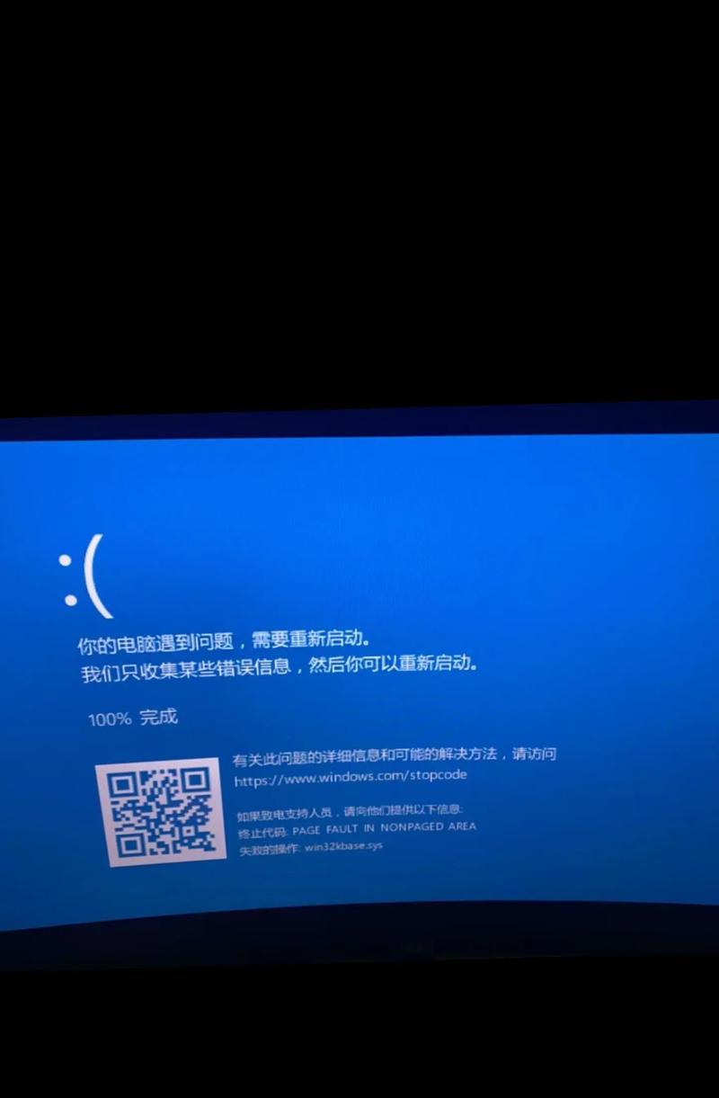 移动硬盘坏了蓝屏怎么解决？硬盘蓝屏的修复方法是什么？  第2张