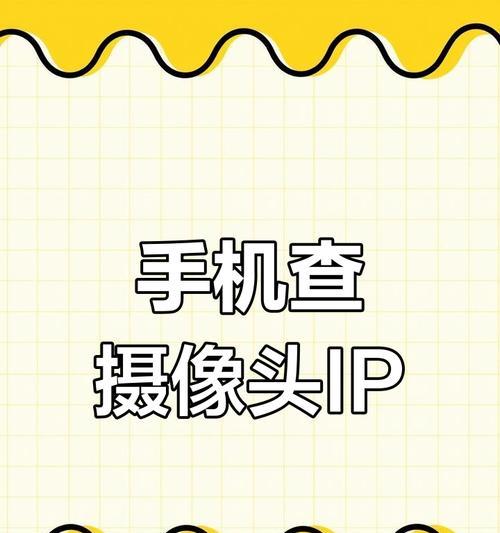 如何用手机查看户外记录摄像头？  第1张