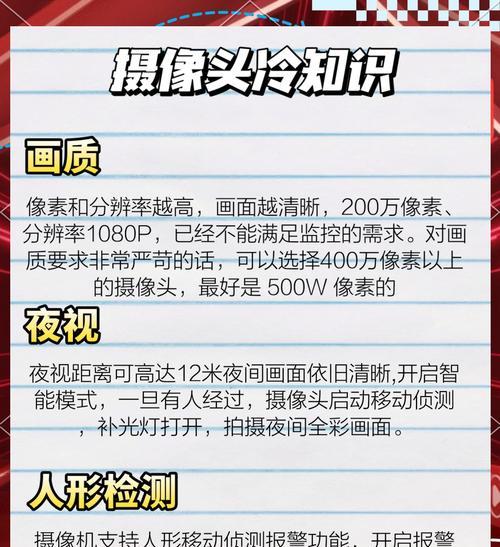 如何用手机查看户外记录摄像头？  第3张