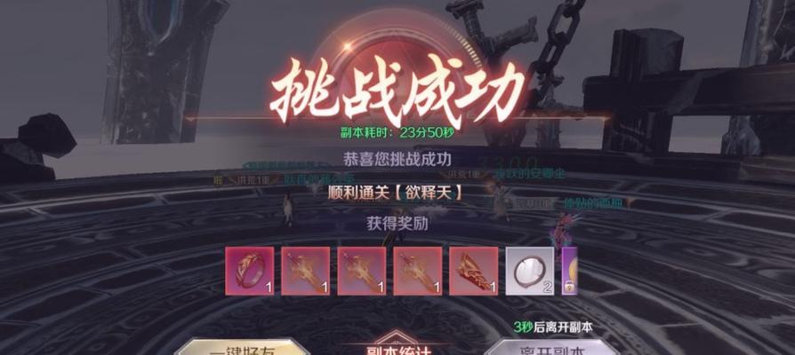完美世界修真副本的打法技巧是什么？  第3张