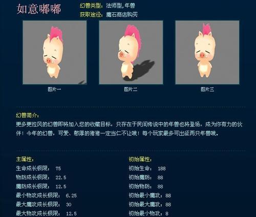 魔域幻兽解锁消失的原因是什么？  第1张
