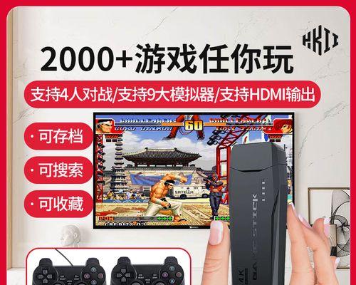 电视盒子如何模拟红白机？需要哪些设置步骤？  第3张