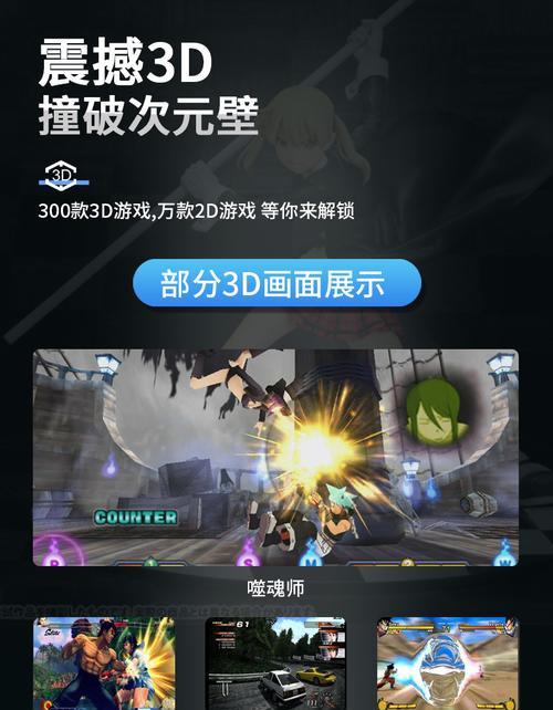 电玩游戏机联网怎么连接？操作步骤是什么？  第1张